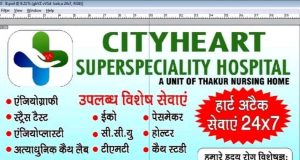 समाज सेवा के कार्यों में अग्रणी रहता है संपत्ति परिवार