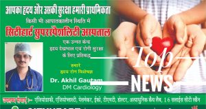 अवैध खनन को लेकर निर्देश चंवा में अभियान शुरू