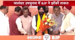 जालंधर लोकसभा सीट कांग्रेस पार्टी बचा पाएगी साख पिछले कई चुनाव जीती है कांग्रेस