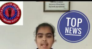 लिटिल एंजेल स्कूल मैहरे की दो बेटियों ने मैरिट में हासिल किया स्थान