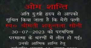 आया है वह जाएगा राजा रंक फकीर