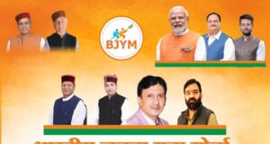 अशीष ठाकुर बने सह मीडिया प्रभारी भाजयुमो