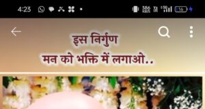 पुनीत गिरी महाराज कथा वाचक ने मैहरे के लोगों को दी नसीहत भंडारों से टिफिन ले जाने पर लगे रोक