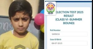 शिशु निकेतन स्कूल के छात्र कुसाग्र चौहान का चयन नवोदय विद्यालय में