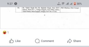 ज्योली देवी पंचायत के डवरानी की आरती बनी डॉक्टर बिलासपुर जिला में तैनात